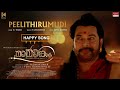 happy song peelithirumudi audio song mamangam mammootty k j yesudas m padmakumar venu