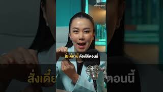 ทำความเข้าใจลูกค้า เพื่อต่อยอดธุรกิจ | ไอเดียสร้างธุรกิจให้รอด ขายดี และยั่งยืน