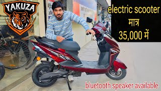 Best Electric Scooter in India | Best Electric Scooter Under 35000 | Yakuza Electric Scooter