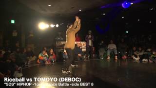 TOMOYO (DEBOC) vs Riceball #SDSosaka // SDS2016 GCS【HIPHOP BEST8】2016.12.29