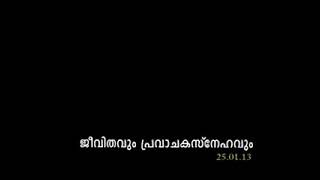 hussain salafi khuthuba malayalam/ ജീവിതവും പ്രവാചക സ്നേഹവും/Islamic speech malayalam