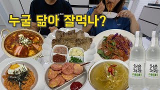 위가 늘었나봐 | 석박지볶음밥, 냉콩나물국, 어묵탕, 보쌈, 스팸순두부찌개, 분홍소세지