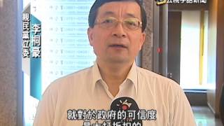 20140822 公視手語新聞 調查局張顯耀似洩密 朝外患罪偵辦