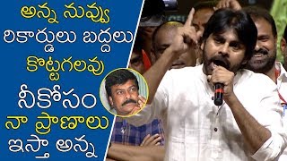 సైరా నరసింహారెడ్డి సినిమాలో నేను నటించకపోవటం బాధగా ఉంది : Pawan Kalyan | News Buzz