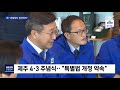 선택2020 與 강원·제주 공략‥