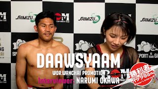 ダウサヤーム｜大川成美勝利者インタビュー 1 SEP 2024｜Shimizu presents BOM47 #ムエタイ #muaythai #キックボクシング #kickboxing #ボム