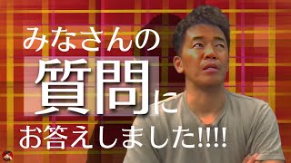 適当にみなさんのご質問にお答えするライブ笑