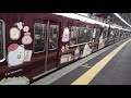 hankyu mikuni station🚃trains arrive and depart and pass by ●evening rush takarazuka line