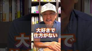 【お金を稼いでも使うこと】優先してないか？浪費癖がある人は気をつけろ！（字幕あり）#shorts