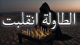 When the table turns,silence becomes revenge.