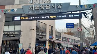 신설동 서울풍물시장과 거리벼룩시장 - 휴일 일상