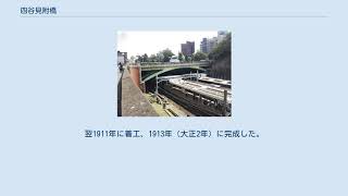 四谷見附橋