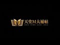 【天堂2m】黑色星期五禮包分享，超高cp值必入手！