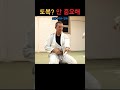 주짓수답게 존프랭클 사부님