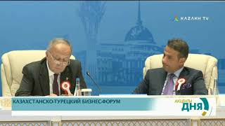 Казахстан и Турция намерены увеличить товарооборот до 10 миллиардов долларов