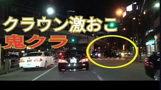 爆光黄フォグクラウン激おこ８秒鬼クラクション【渋谷】