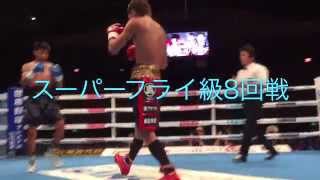 2015.9.27 橋詰 将義　1Ｒ ＫＯ勝利