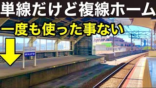 【謎の駅】今まで一度も使われた事がないホーム　６年で経営破綻 千葉急行電鉄　失敗したニュータウン鉄道