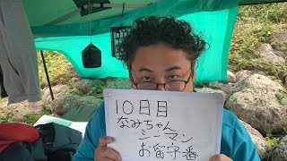 登録者１万人いくまで釣りLIVE配信☀️ 【１０日目の昼#２中編ジキシーズメンバー不在💦】