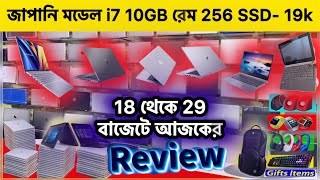 বিজনেস সিরিজ low price laptop price in bd 2025 | Used laptop price in bd 2025 | laptop price 2025