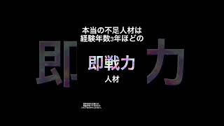 エンジニア不足の真実【19歳フリーランスエンジニアの思考】