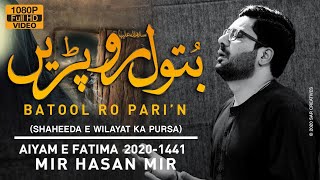 Batool Ro Parin | Mir Hasan Mir 2020 | New Noha Ayam e Fatmiyah 2020/1441 | Bibi Fatima Noha 2020