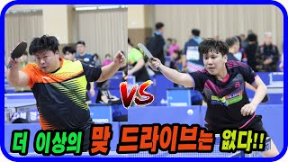 더 이상의 맞 드라이브는 없다!! 이희성(1부) vs 이재훈(선수) 개인전 32강! 2025 울산 전국 OPEN 탁구대회