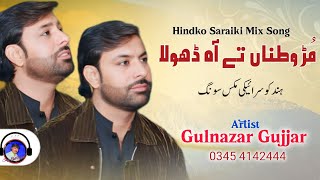 #Pardesimaihye Mur Watna Te Aa Mahiye Singer Gulnazar Gujjar