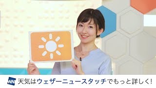 お天気キャスター解説 あす4月4日(水)の天気