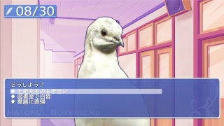 Hatofull Boyfriend 初見 実況 ほぼ身内用 part3