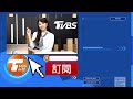 出戰彰化 吳音寧甩北農陰霾 喊「我回來了」｜tvbs新聞 @tvbsnews02