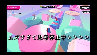 【ASMR風】OL女のささやき声ゲーム実況🗣️ 〜むずくて思考停止・・・ 【Fall Guys 新モード】〜