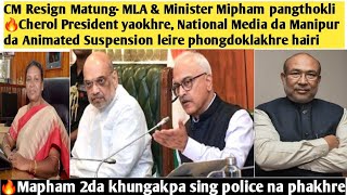 CM Resign Matung-MLA \u0026 Minister Mipham pangthokli🔥Cherol President yaokhre,National Media da Manipur