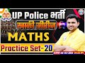 UP Police Constable 2024 | UP Police Maths Practice Set 20 | UPP Constable Maths Class By Rahul Sir