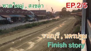 รถไฟไทย | เส้นทางสายใต้ , หาดใหญ่ | EP. 2/5 | นครปฐม , ราชบุรี ยามเย็น