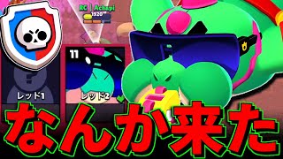 【ブロスタ】ソロパワリで”珍キャラ”バズに遭遇したwww【パワーリーグ】