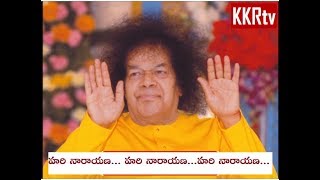 హరి నారాయణ... హరి నారాయణ...హరి నారాయణ... | Sri Sathya Sai Bhajan | KKRtv