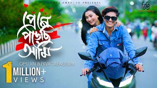 Preme Porechi Ami | প্রেমে পড়েছি আমি | Opu Vai | Biva | Sinthiya | FA Pritom | Bangla Music Video