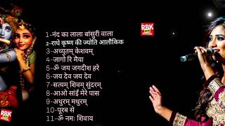 Top Bhajans of Shreya Ghoshal | HD Audio Jukebox | Superhit Non-Stop Bhajans By Shreya Ghosal | Mp3