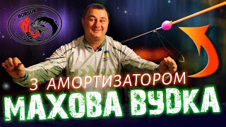 Оснащення Махової Вудки Для Успішної Ловлі Коропа