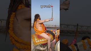 कुंभ नगरी 🚩🚩 #mahakumbh2025 #kumbh #kumbhmelaprayagraj #shorts