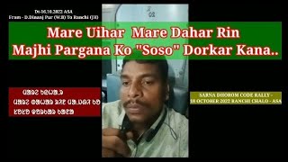 MARE UIHAR..MARE DAHAR RIN MAJHI PARGANA KO SOSO DORKAR KANA