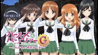 [パチスロ配信] ガールズ＆パンツァーG [綺羅星GOKUSEN組]