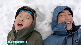 2024東京＆越後湯澤-第7集 親子滑雪玩雪 新幹線出發 上野-湯澤高原 湯澤東映飯店 湯澤高原雪場