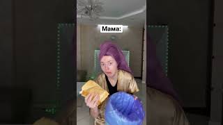 Как мамы это делают?!😂😳 #shorts