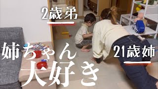 【19歳差の姉弟】姉にもてあそばれる弟🚗（車の名前を間違うイタズラ）