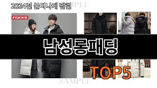 남성롱패딩 2024 신박한 알리익스프레스 추천 Top 10