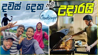 Cloudscape  වල උදාර දවස් දෙකක්  | පිස්සුවක් 🤩 |  Cloudscape Kandy | Vlog #12 | @saniruVlogs