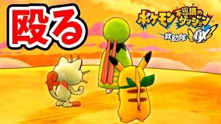 後ろからネイティオを殴るニャース【ポケモン不思議のダンジョン救助隊DX#8】