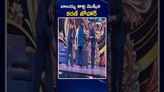 Karan Johar Gives Respect to Hero Balakrishna | బాలయ్య కాళ్లు మొక్కిన కరణ్ జోహార్ | ZEE Telugu News